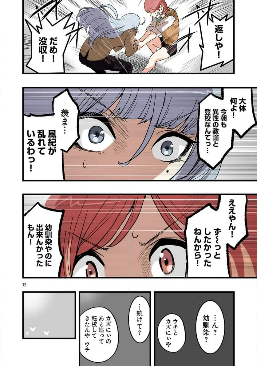Page 12