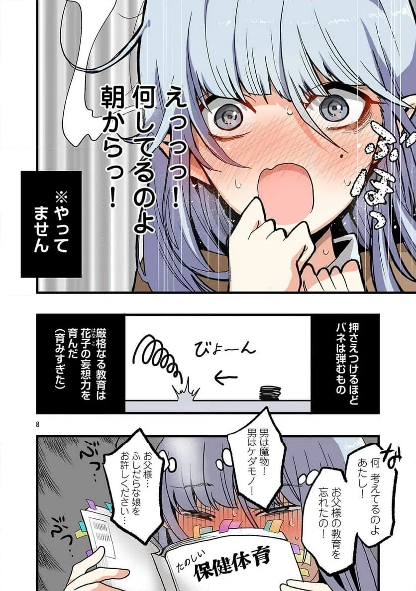 Page 8