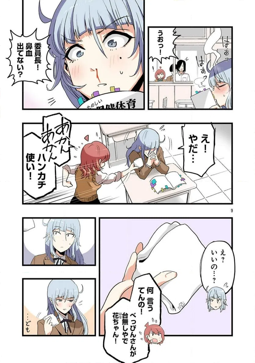 Page 9