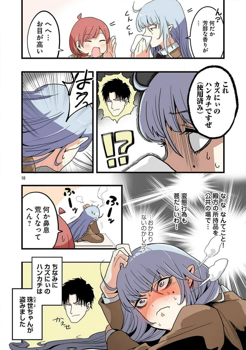Page 10