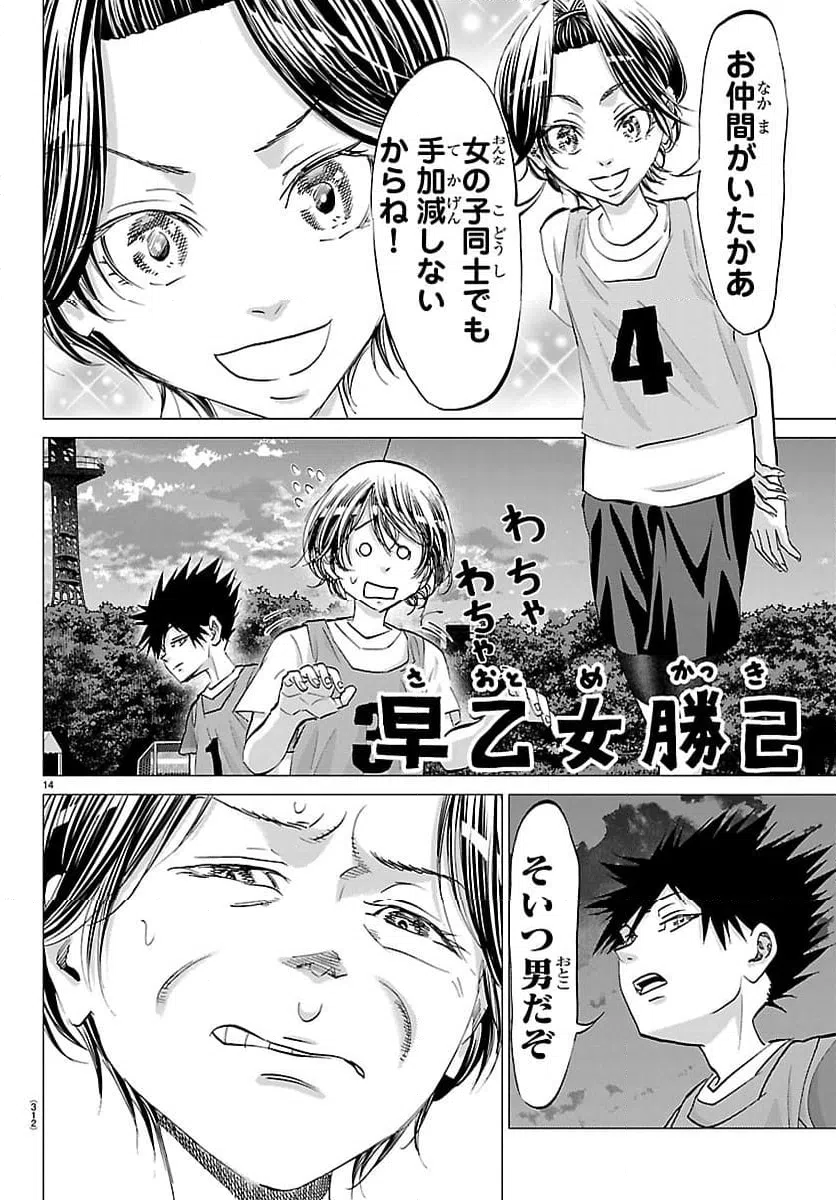 Page 14