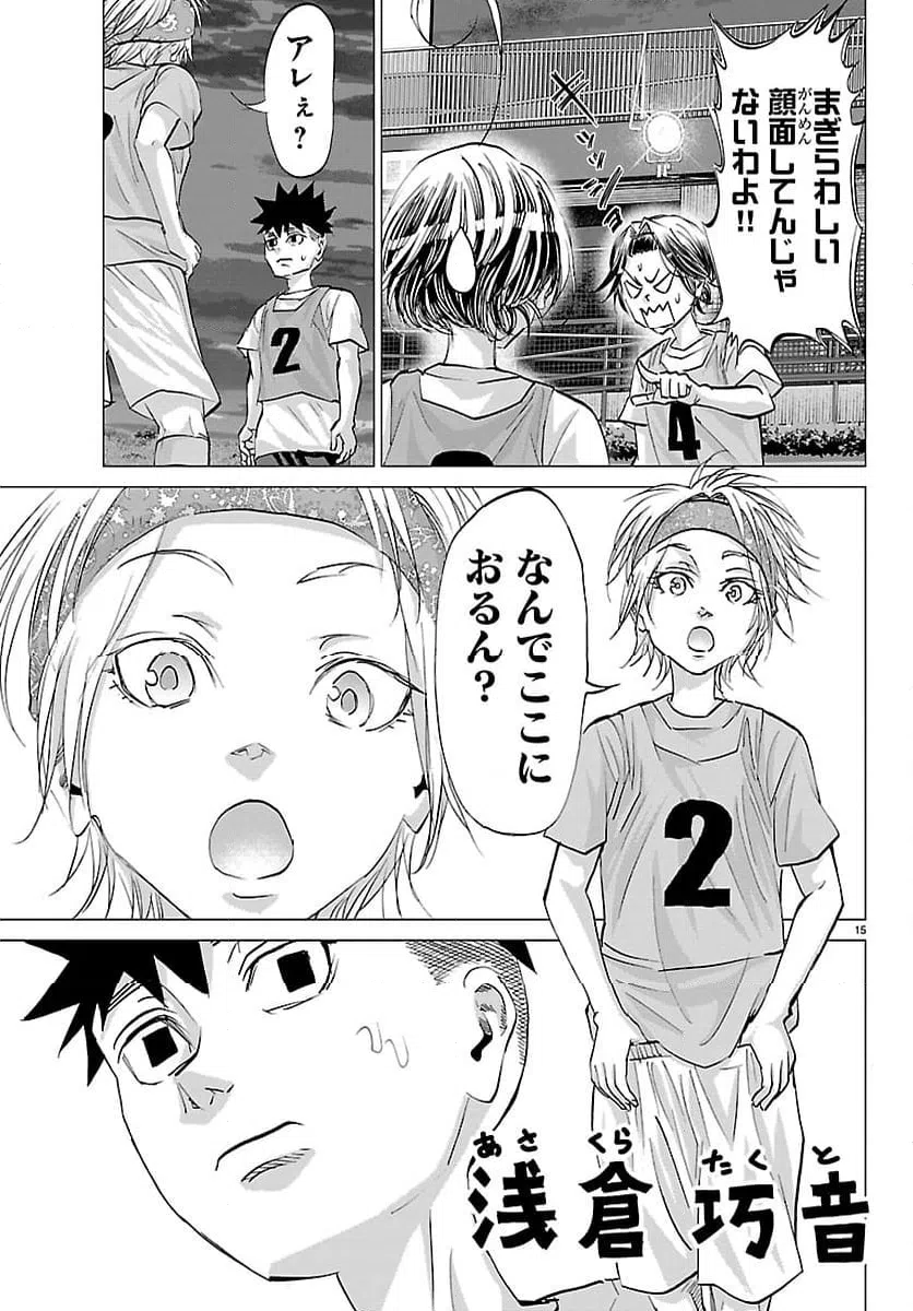 Page 15