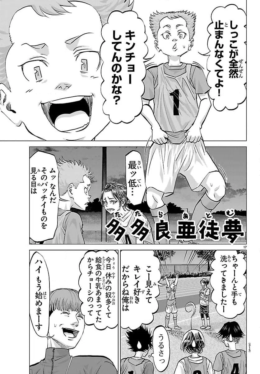 Page 17