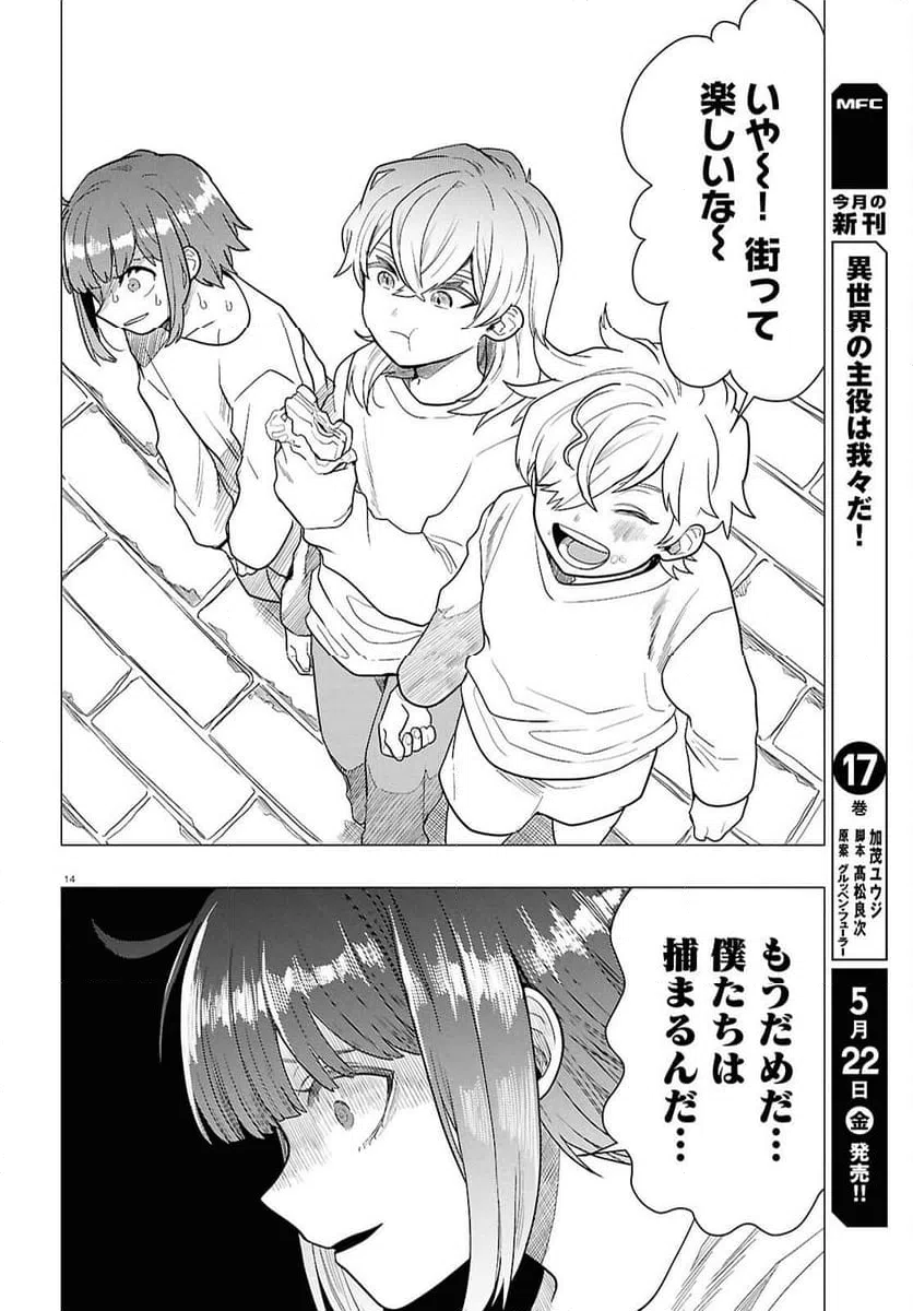 Page 14