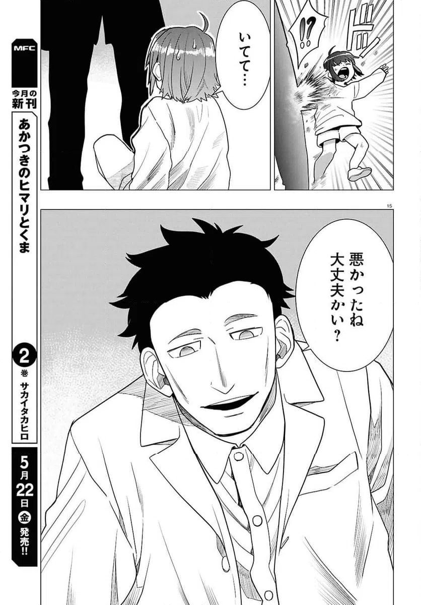 Page 15