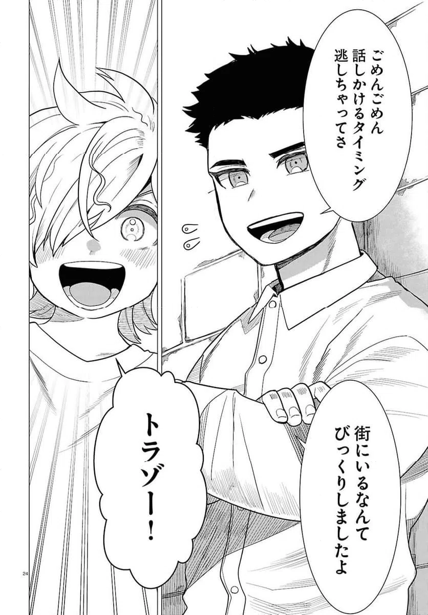 Page 24