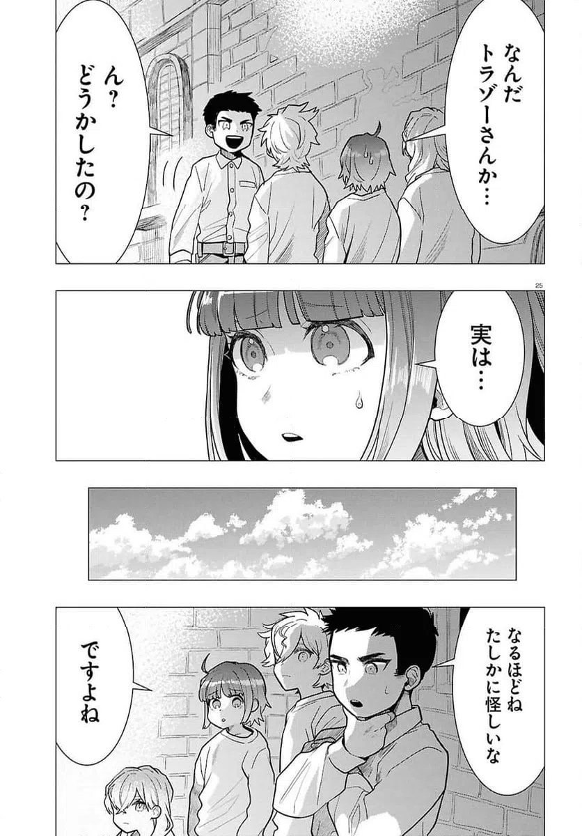 Page 25