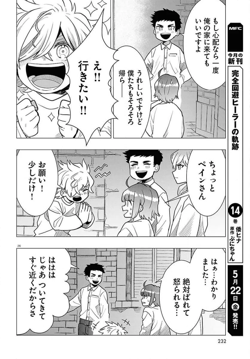 Page 26