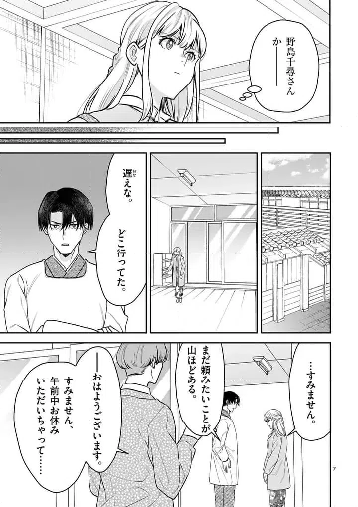 Page 7