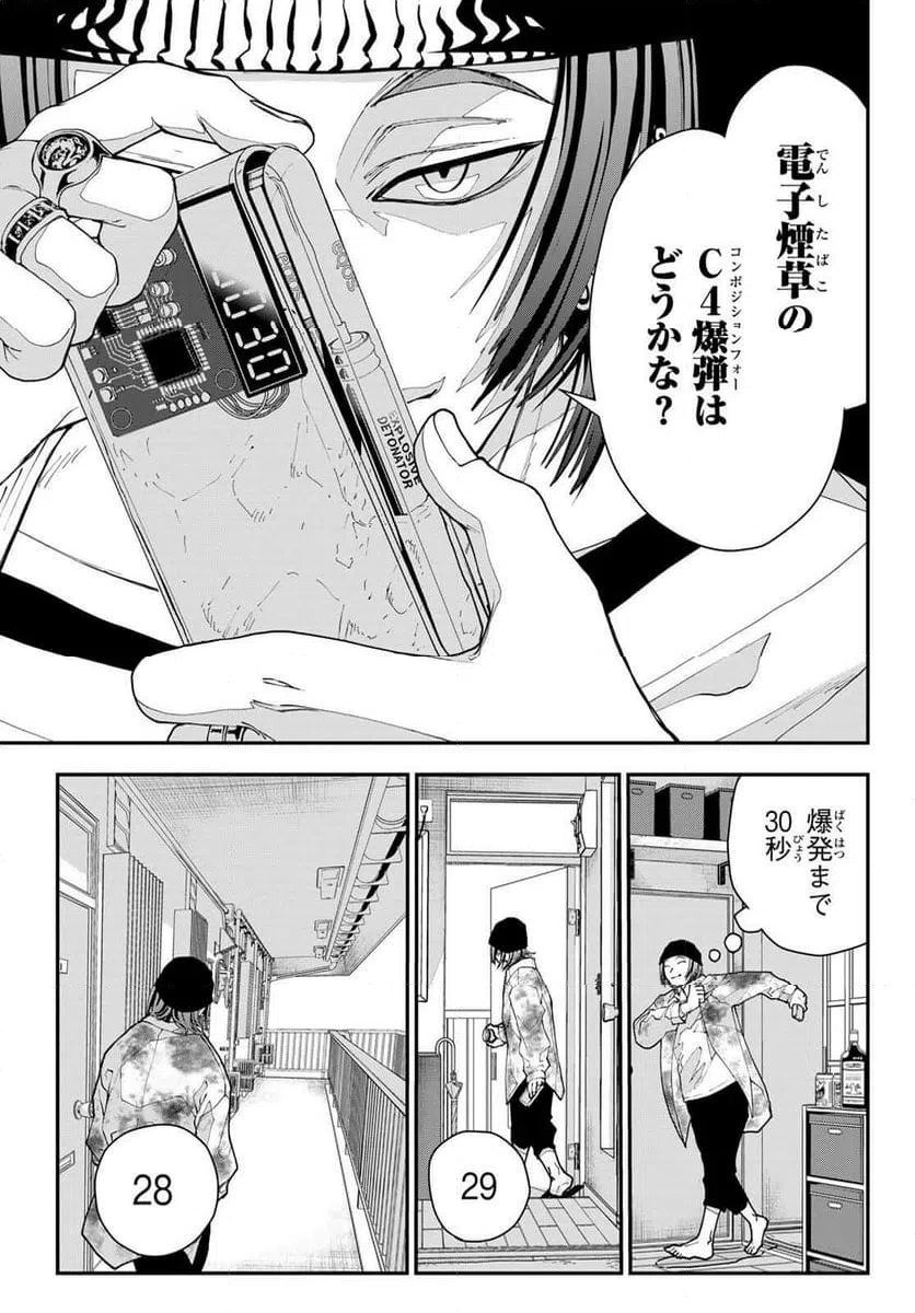 Page 29