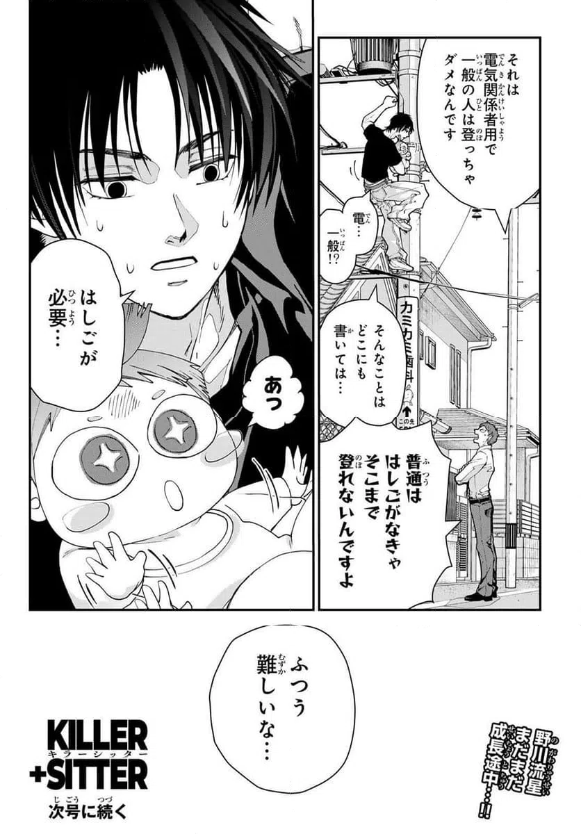 Page 44