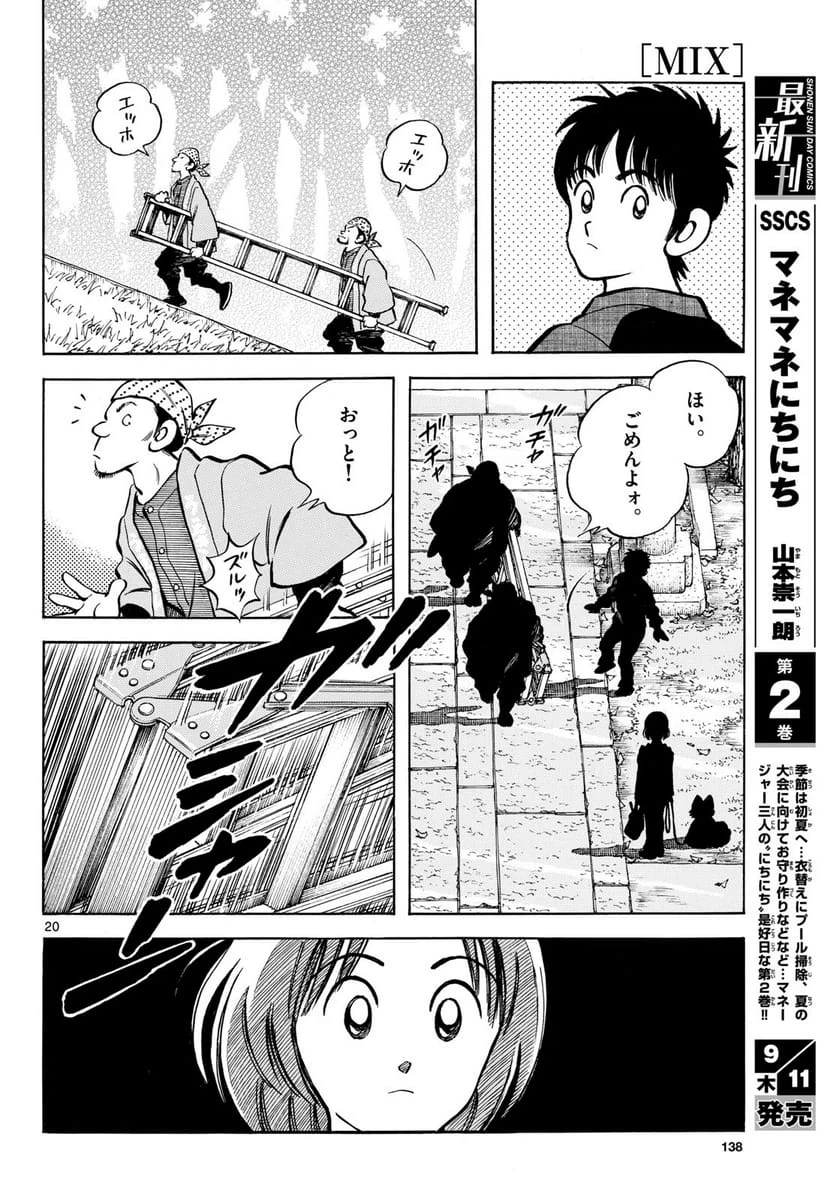 Page 20