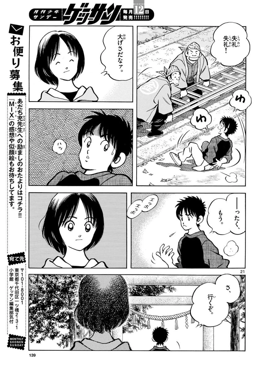 Page 21