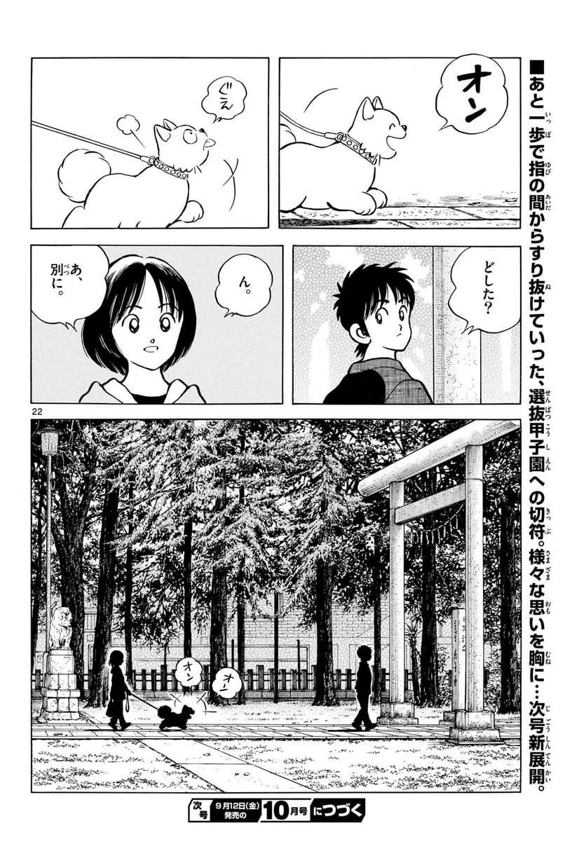 Page 22