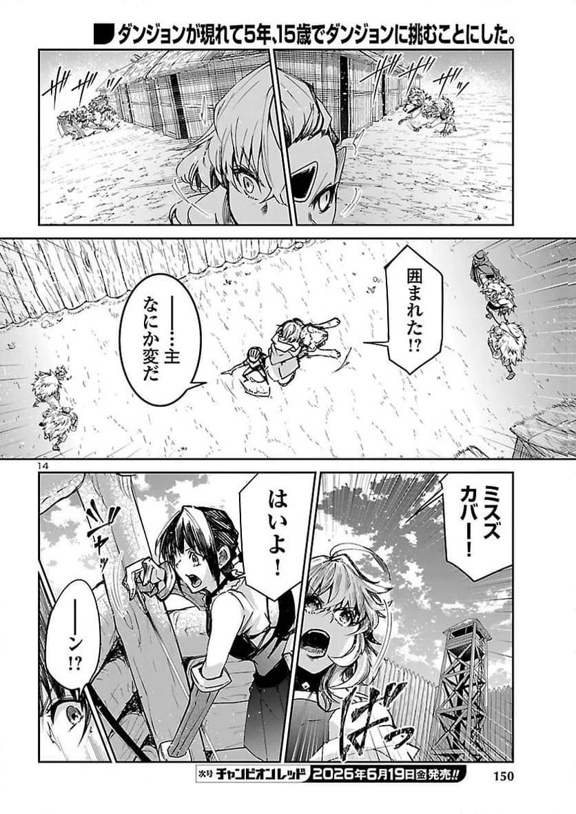 Page 15