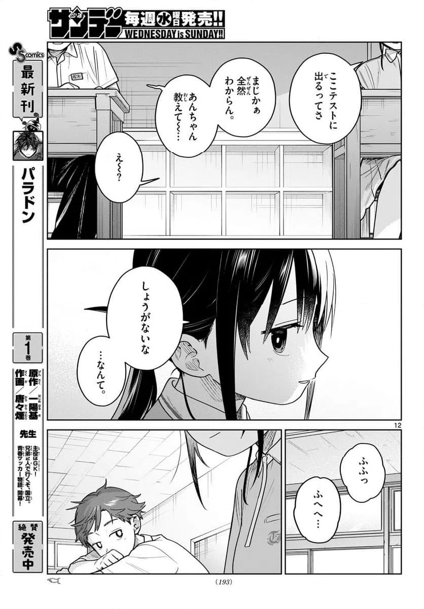 Page 12