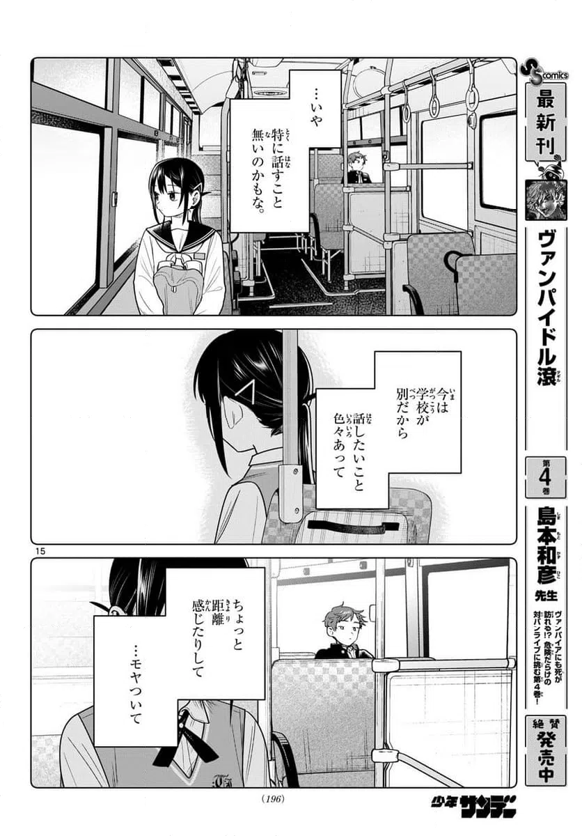 Page 15