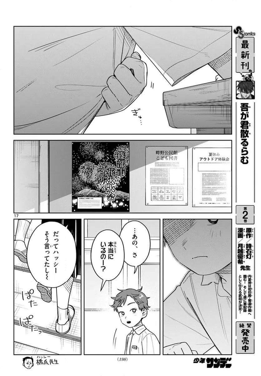 Page 17