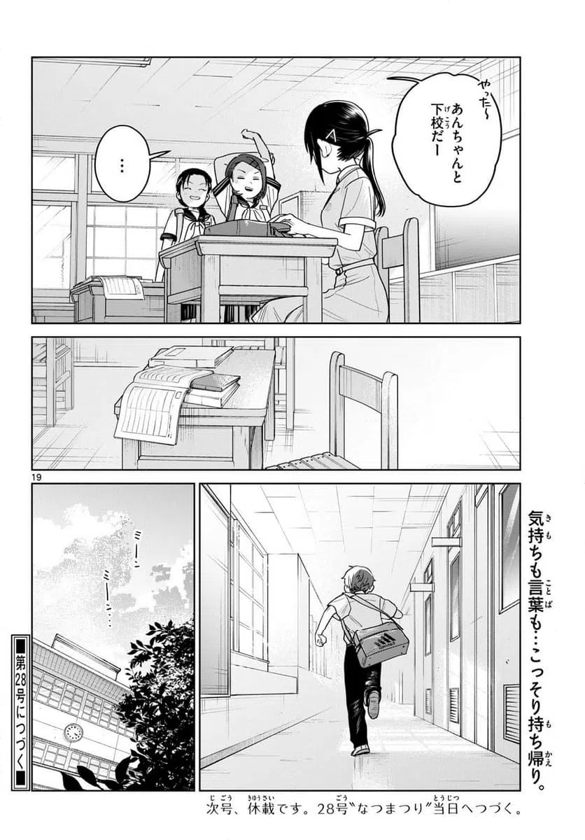 Page 19