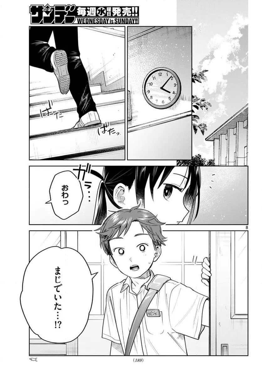 Page 8