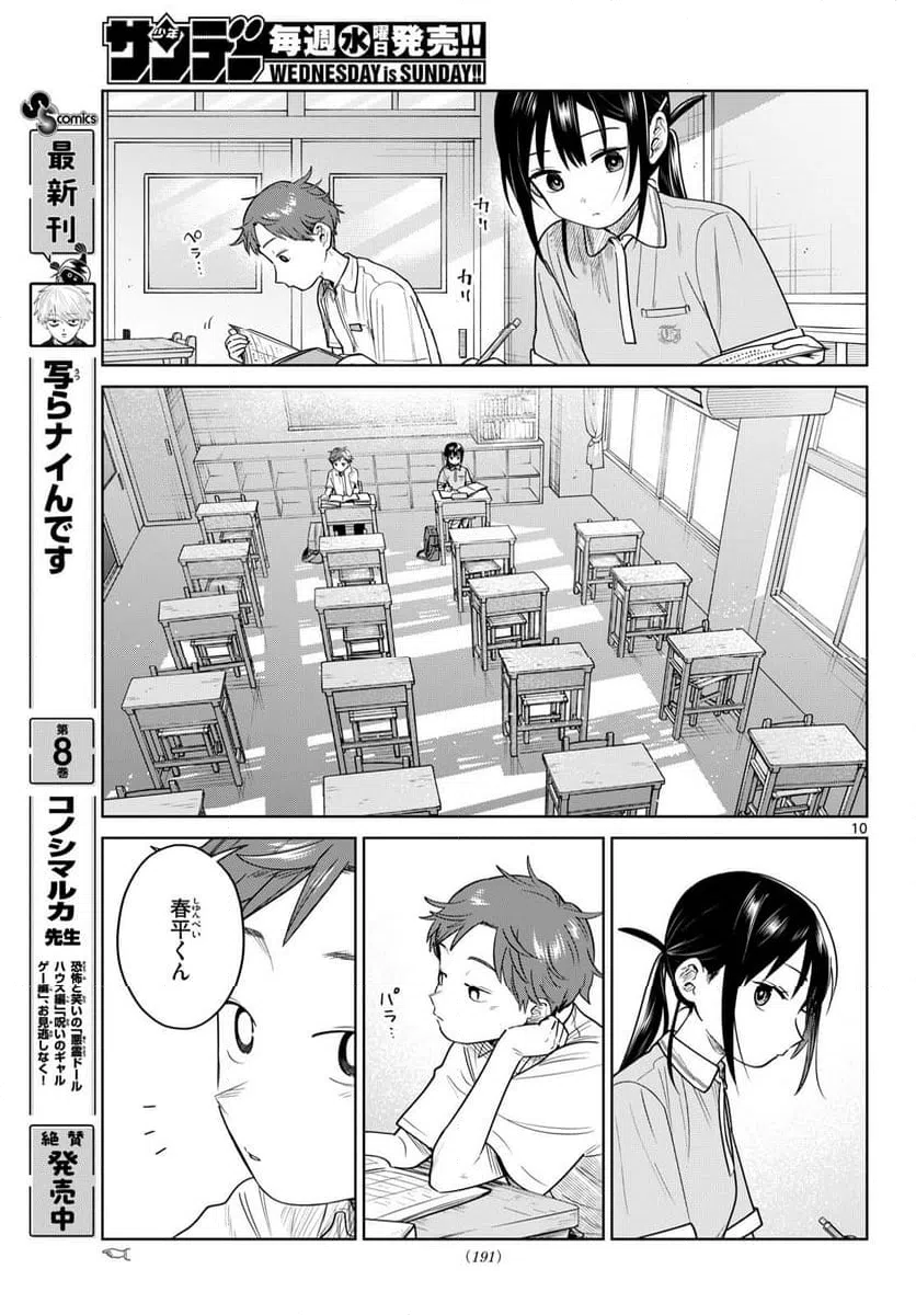 Page 10