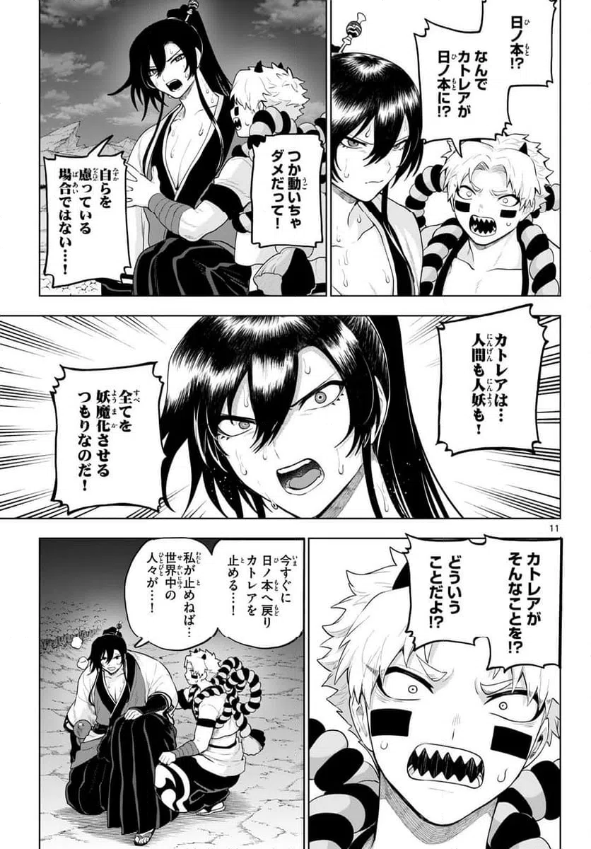 Page 11