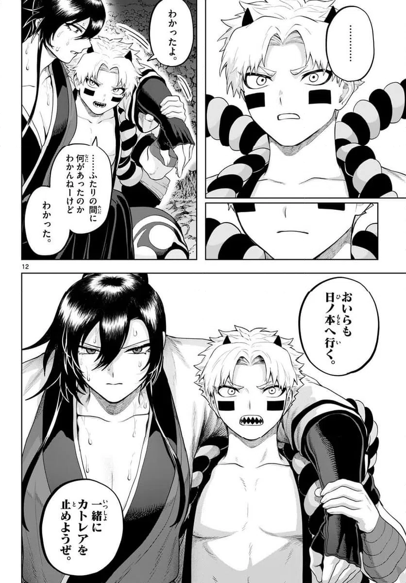 Page 12