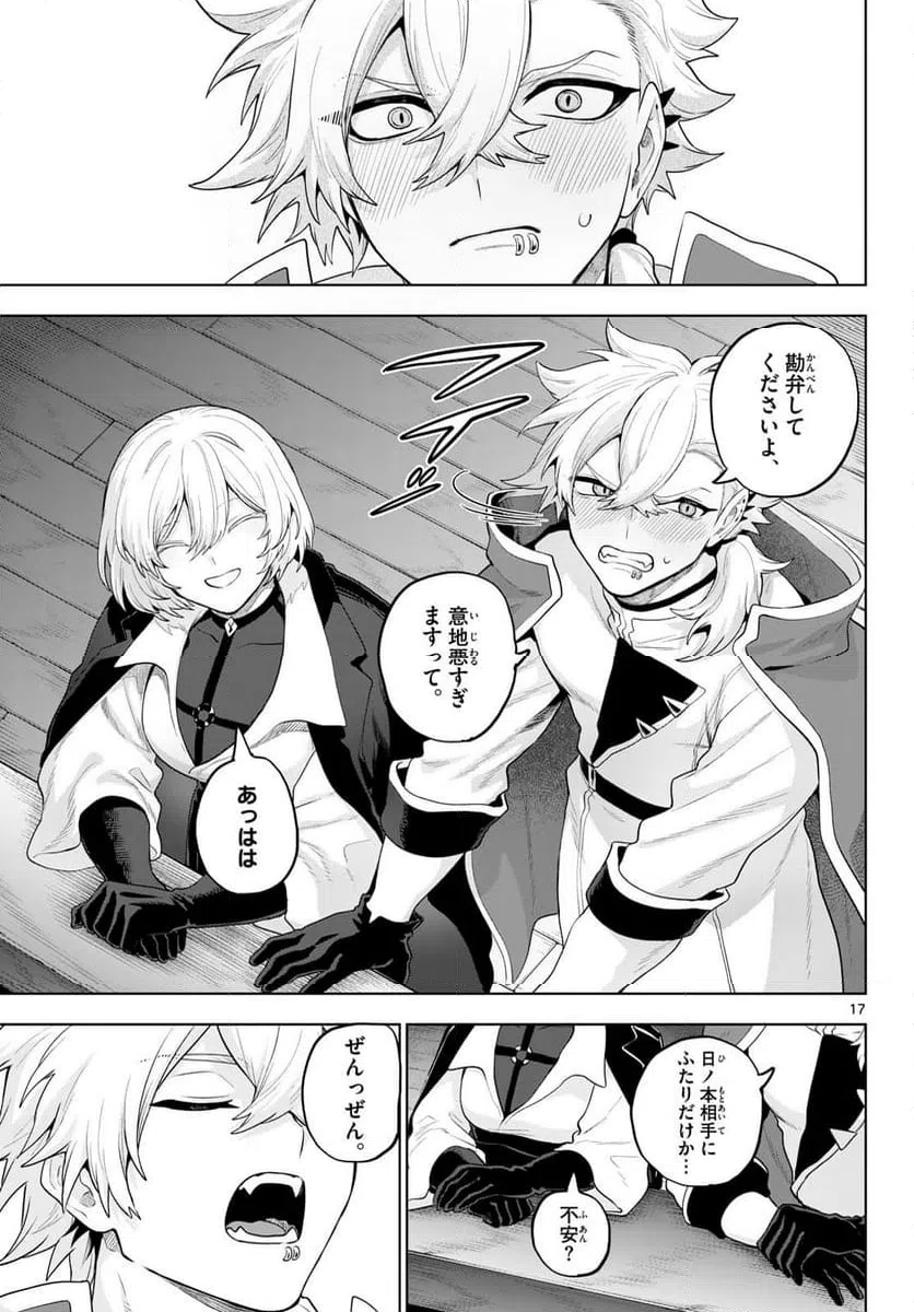 Page 17
