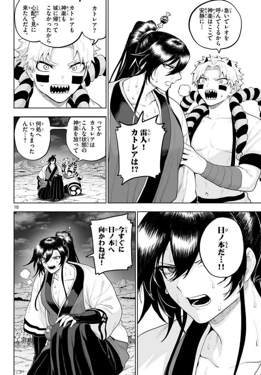 Page 10