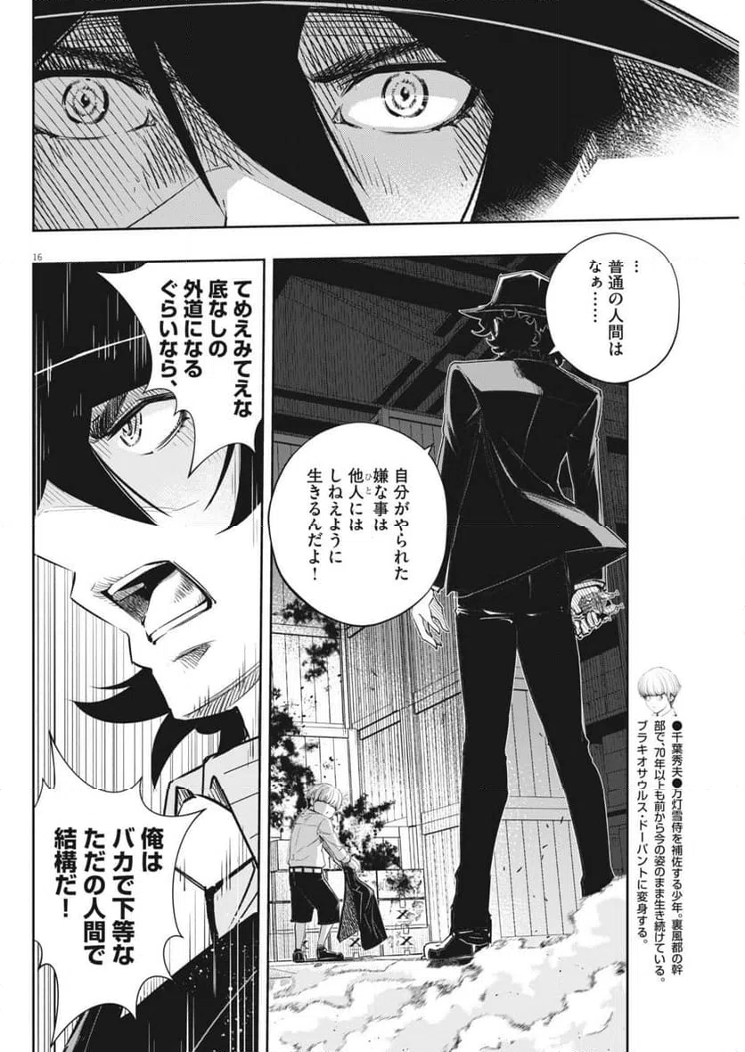 Page 16