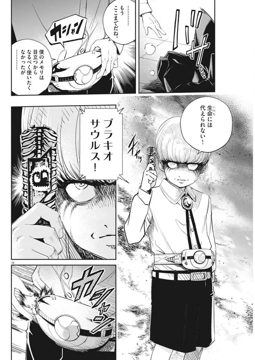 Page 18