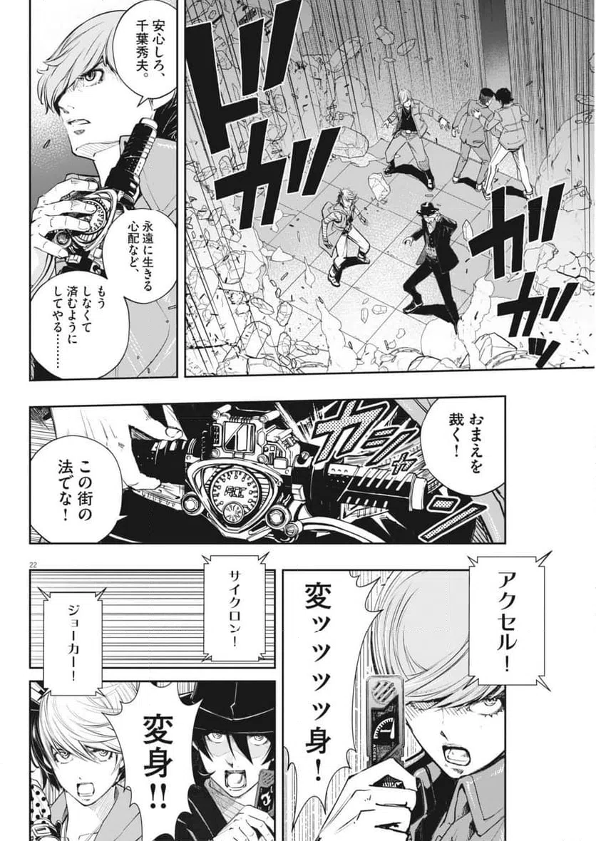 Page 22