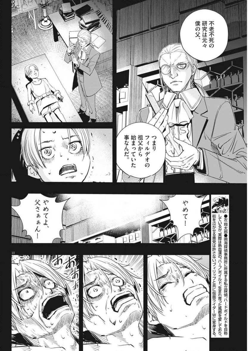 Page 10