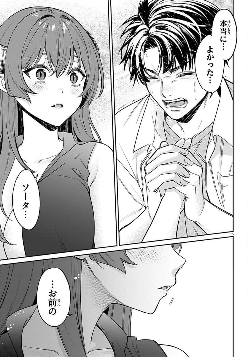 Page 15