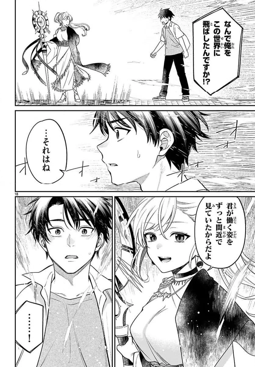 Page 18