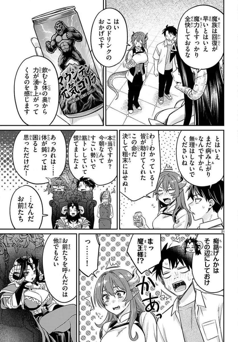 Page 21