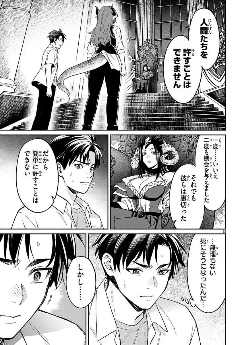 Page 23