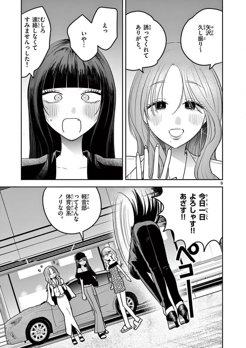 Page 9