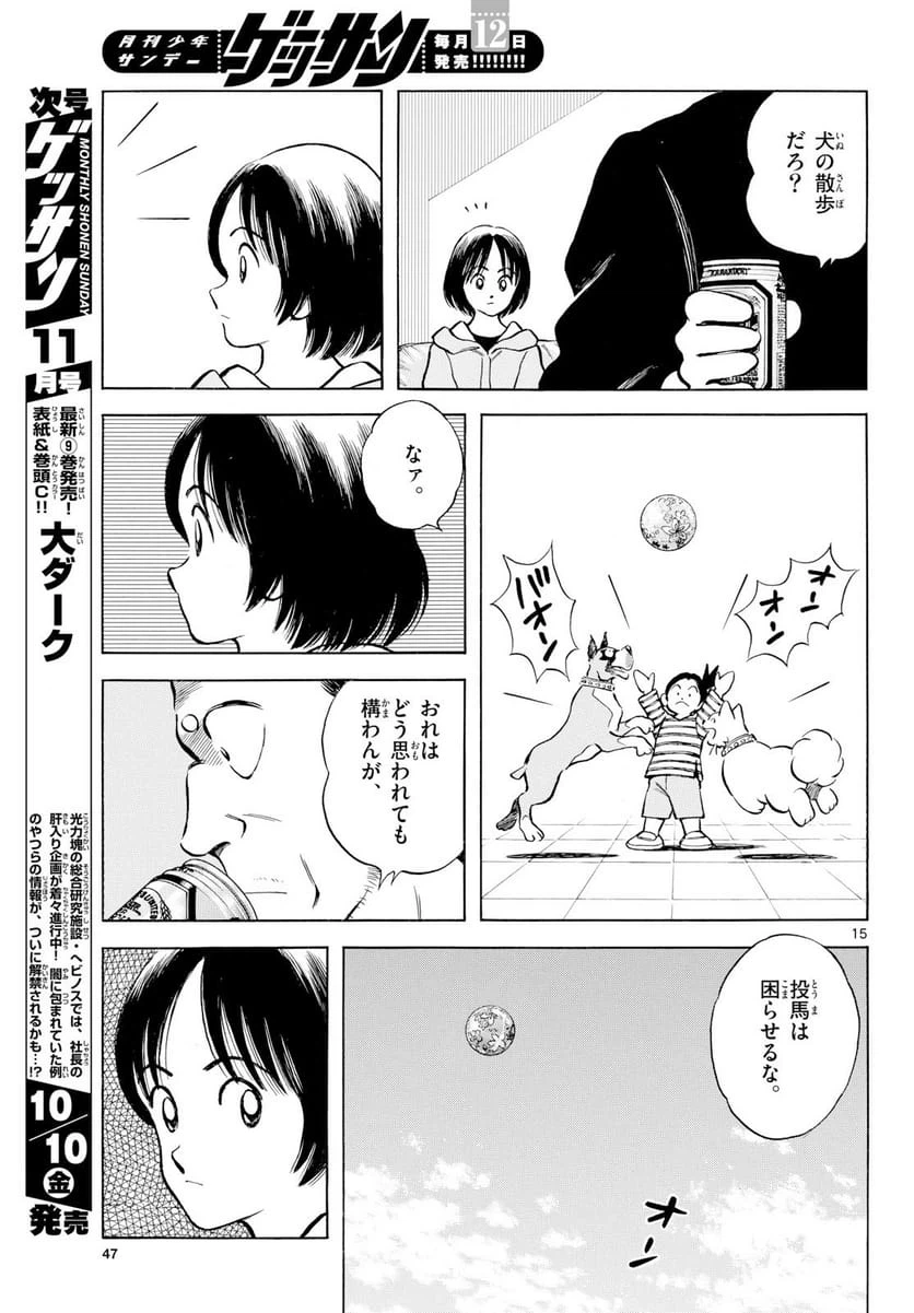 Page 15