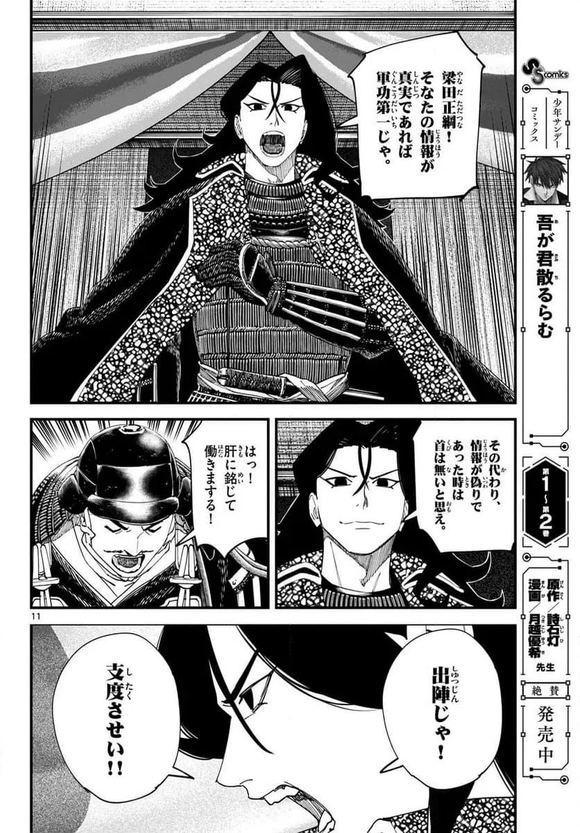 Page 11