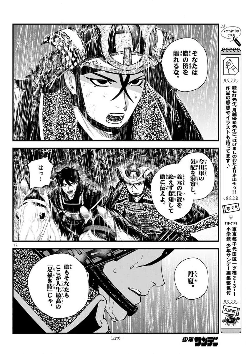 Page 17