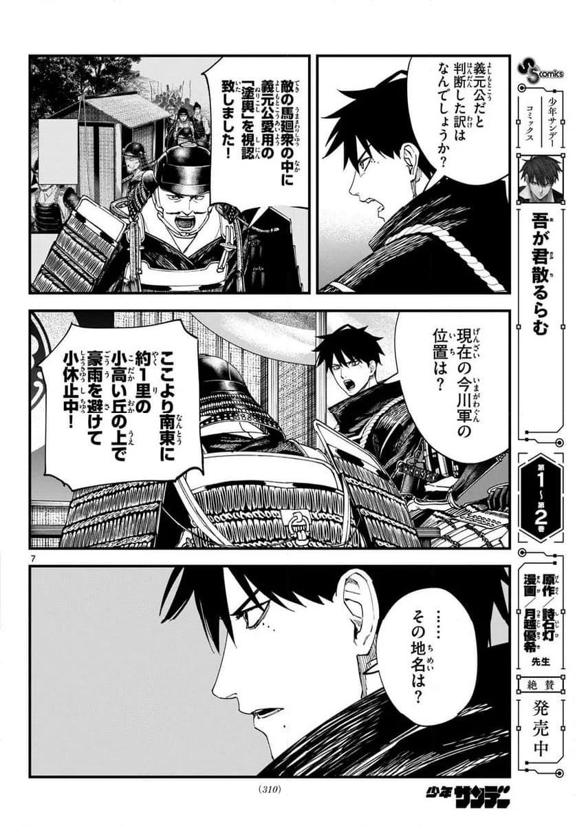 Page 7
