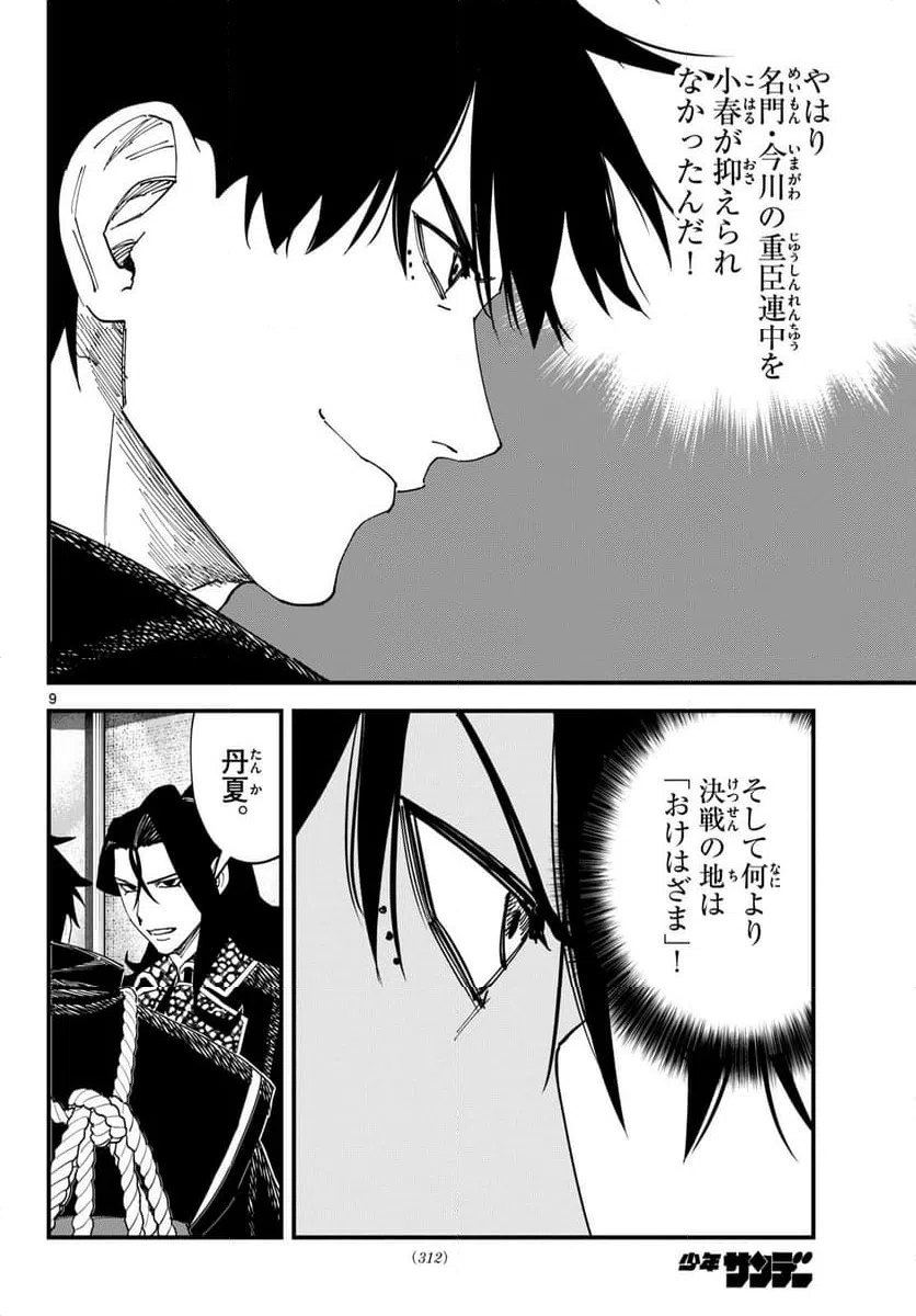 Page 9