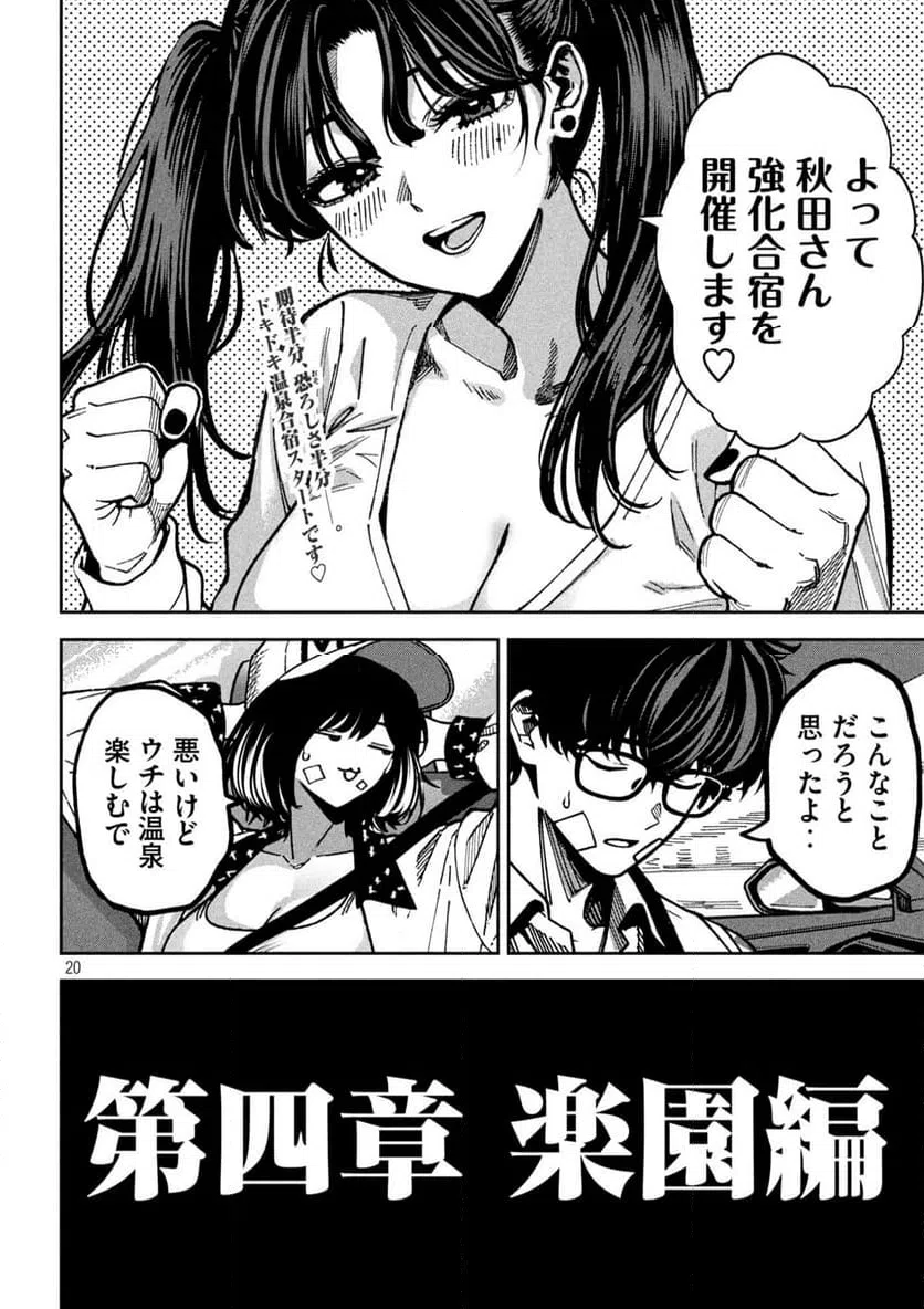 Page 19