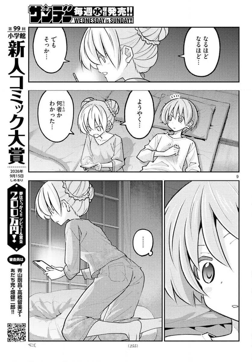 Page 9