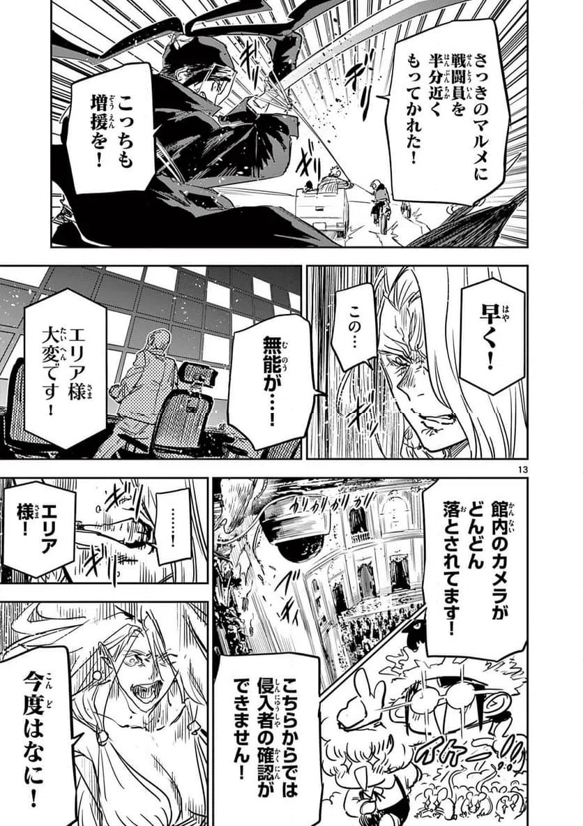 Page 13