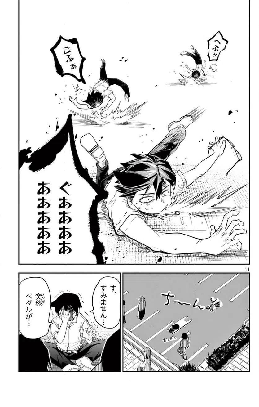 Page 11