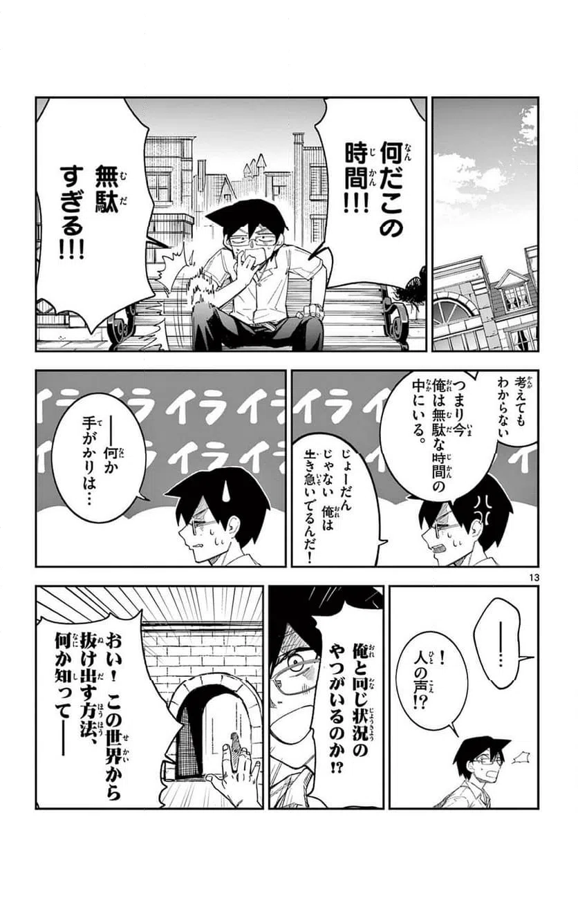Page 13