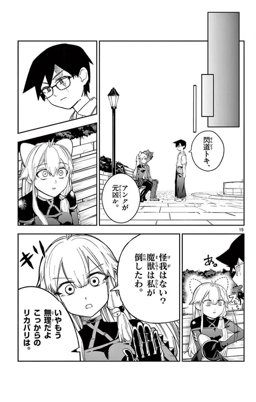 Page 15