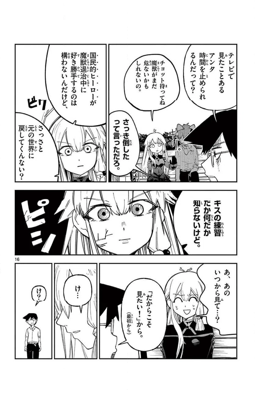 Page 16